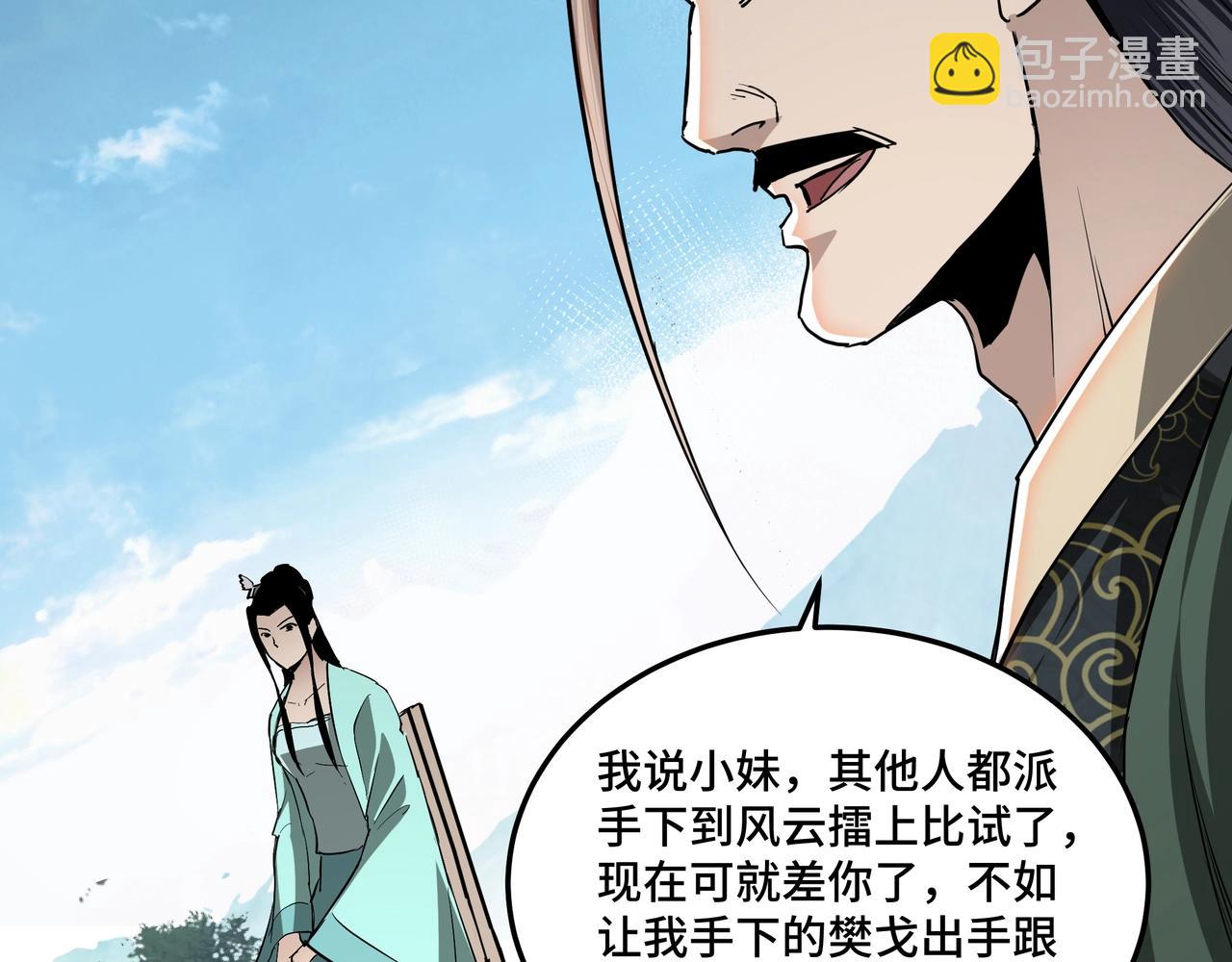 第59话 豪门纷争32
