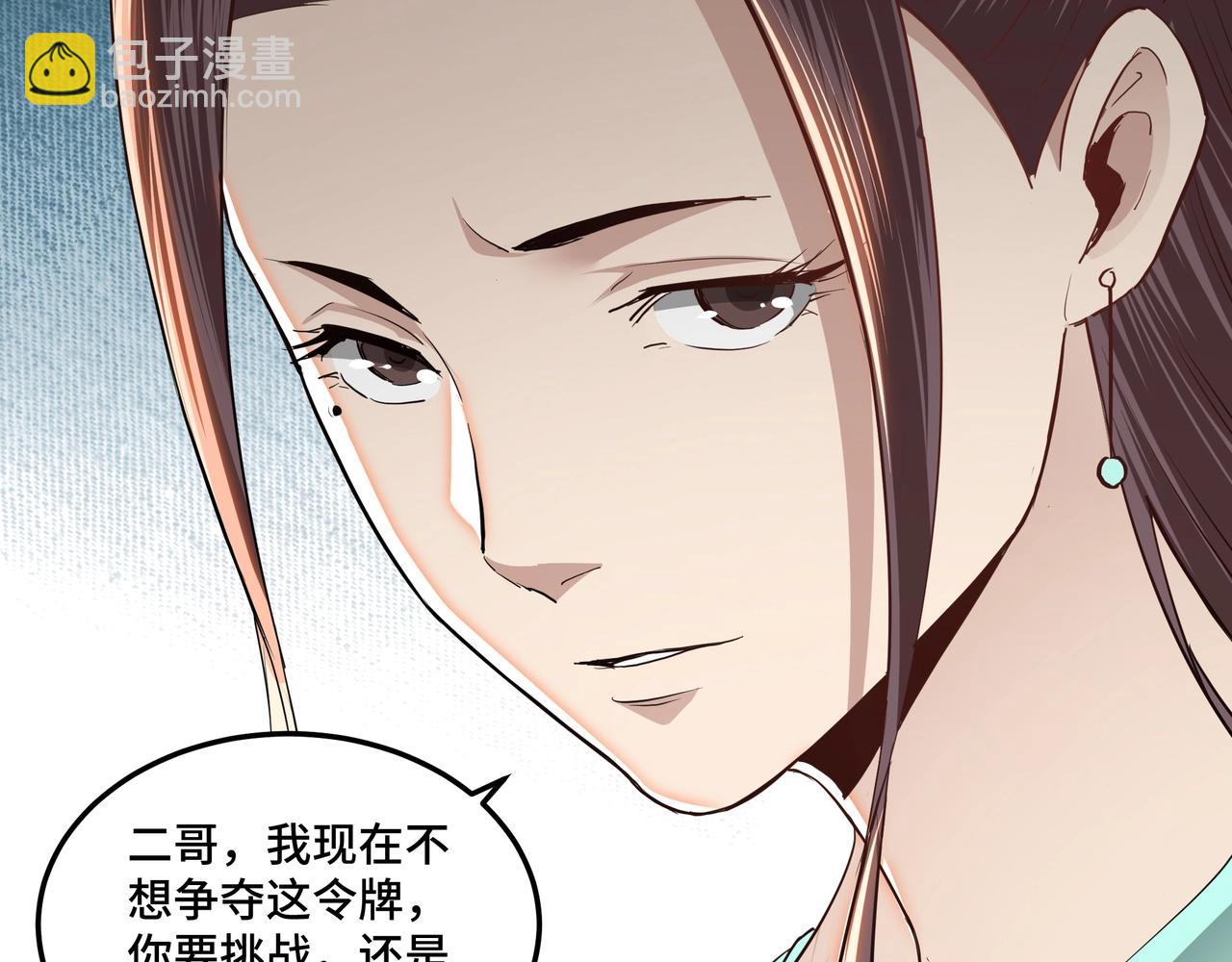 第59话 豪门纷争34