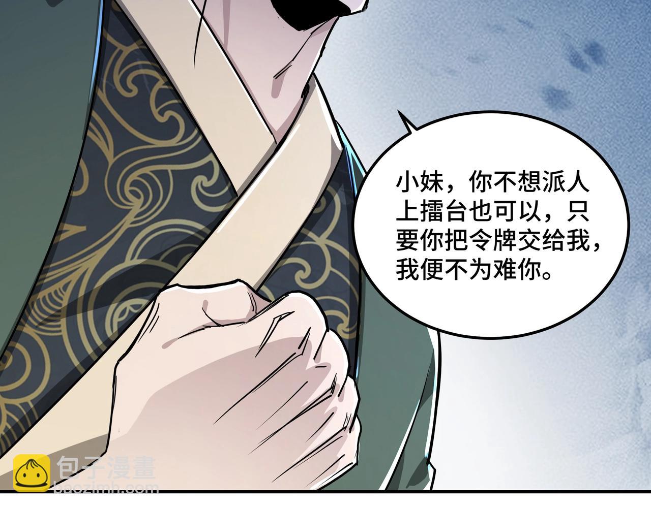 第59话 豪门纷争36