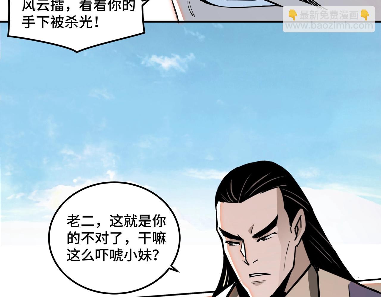 第59话 豪门纷争44