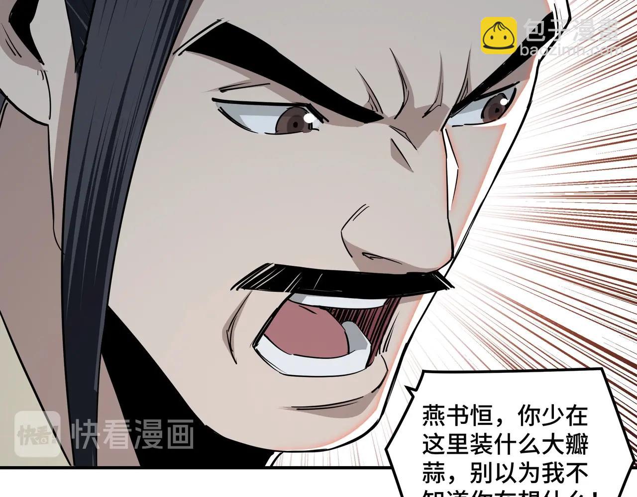 第59话 豪门纷争47