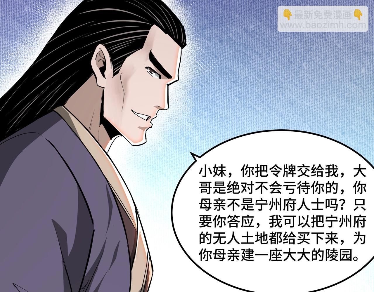 第59话 豪门纷争54