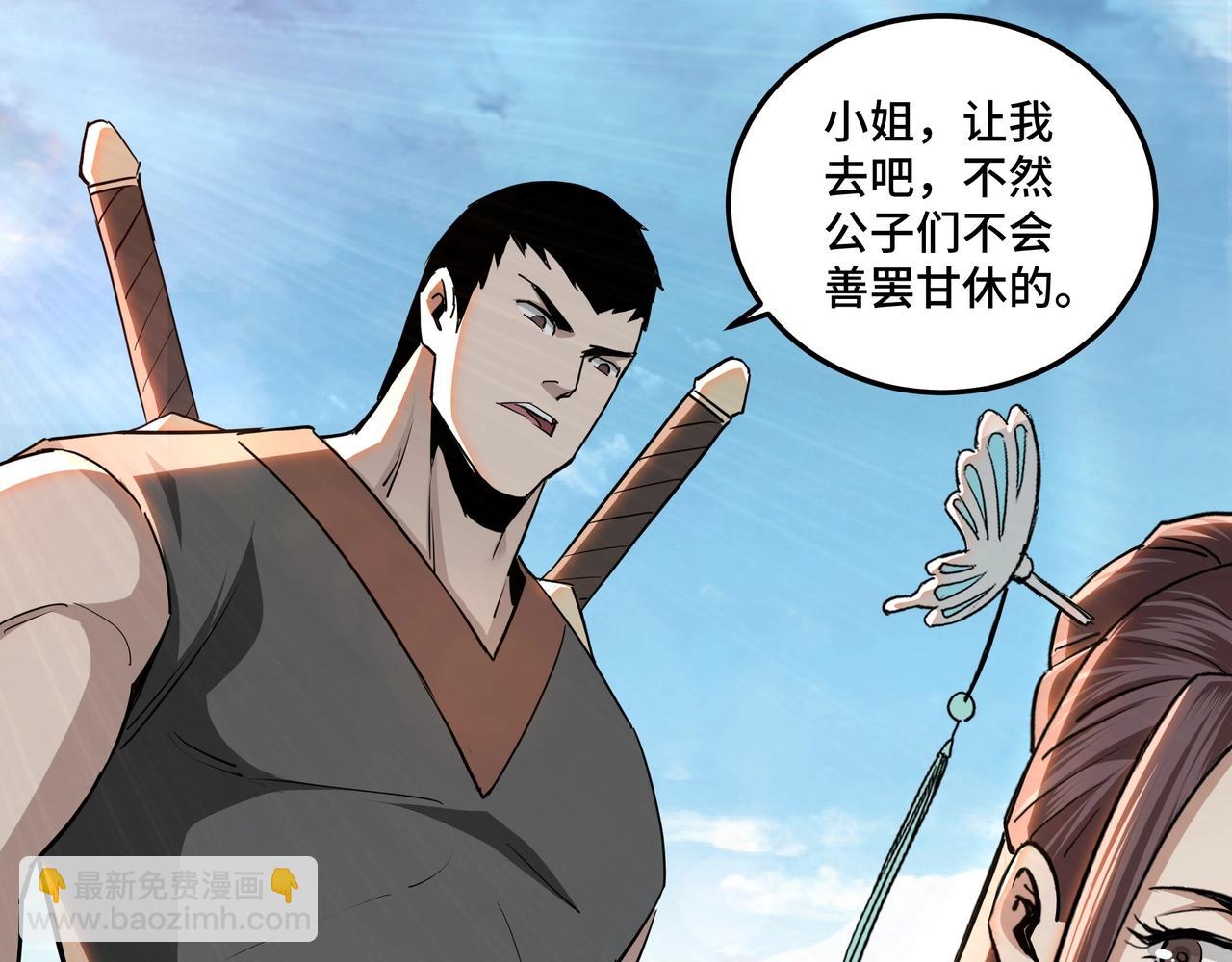 第59话 豪门纷争63