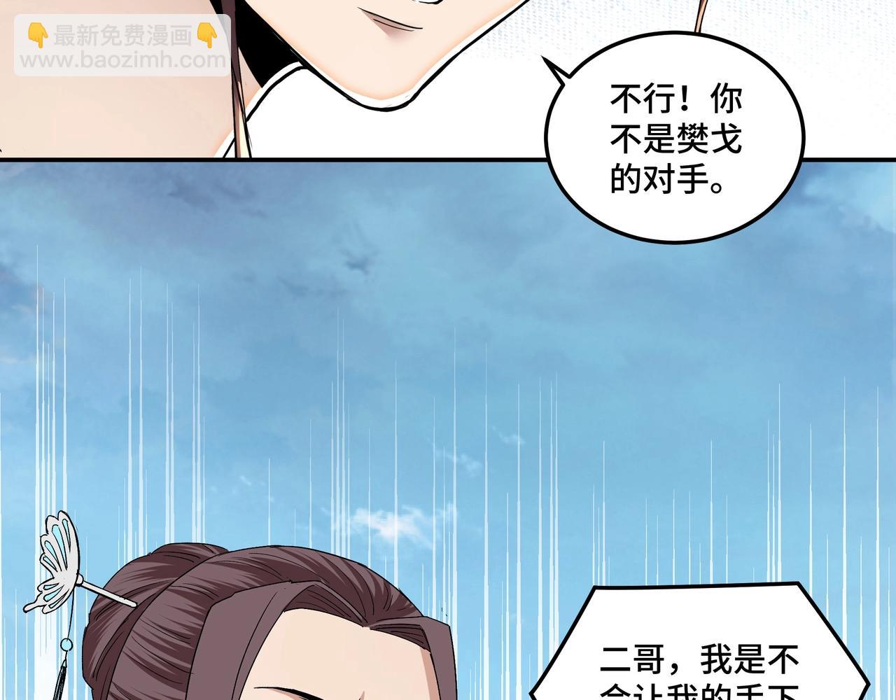 第59话 豪门纷争66