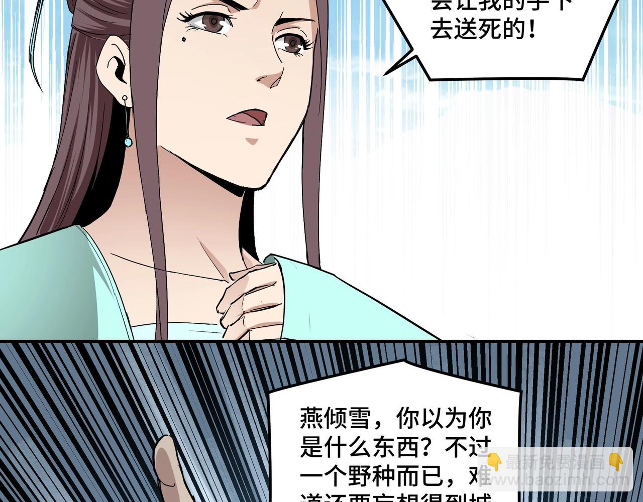 第59话 豪门纷争67