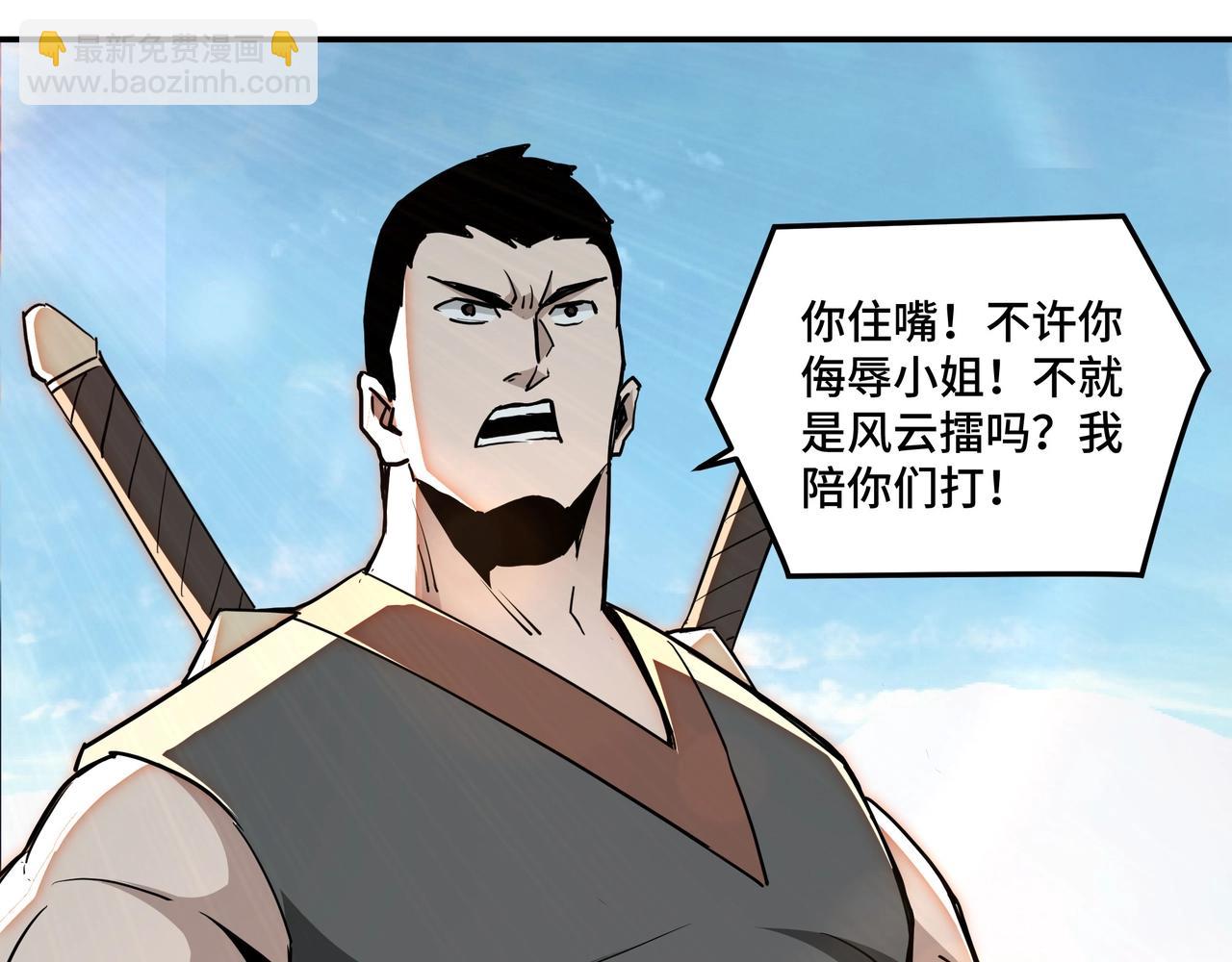 第59话 豪门纷争70
