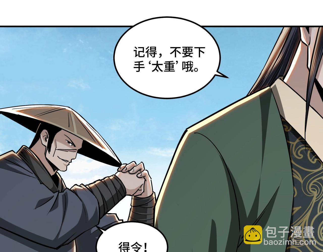 第59话 豪门纷争79