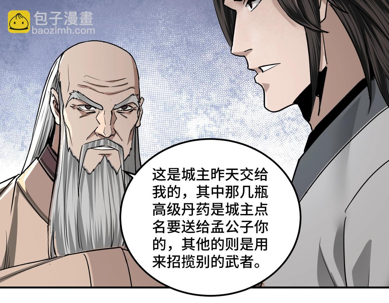 第63话 父慈子孝？！108