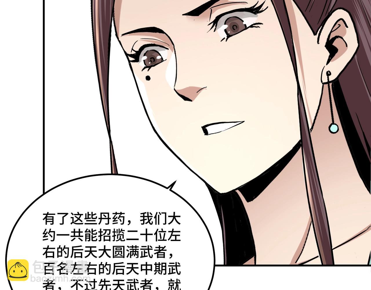 第63话 父慈子孝？！111