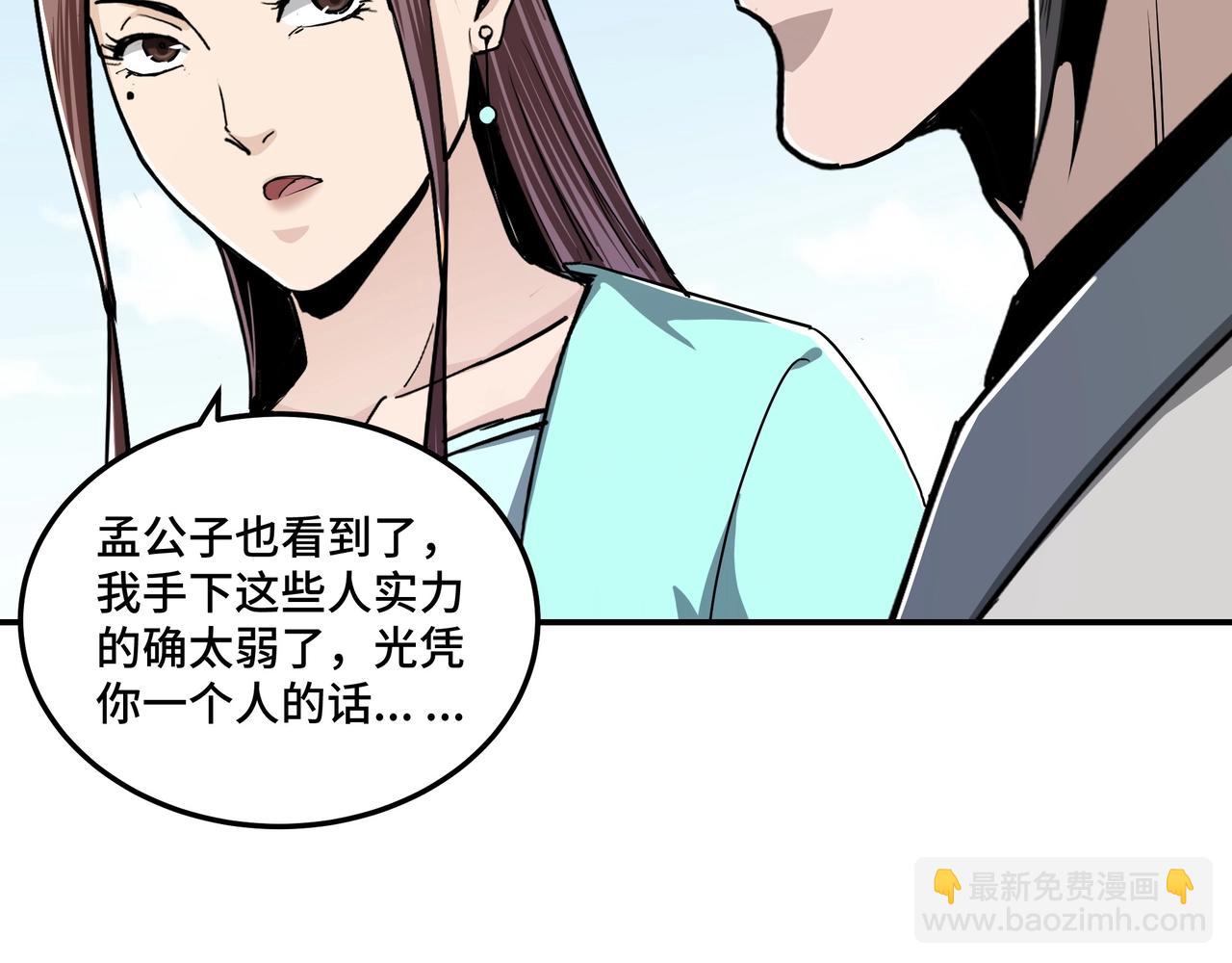 第63话 父慈子孝？！41