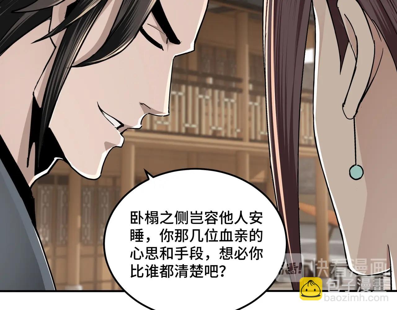 第63话 父慈子孝？！54
