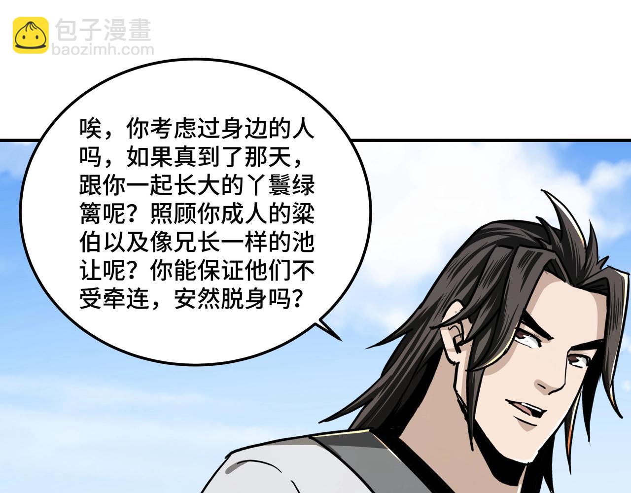 第63话 父慈子孝？！57