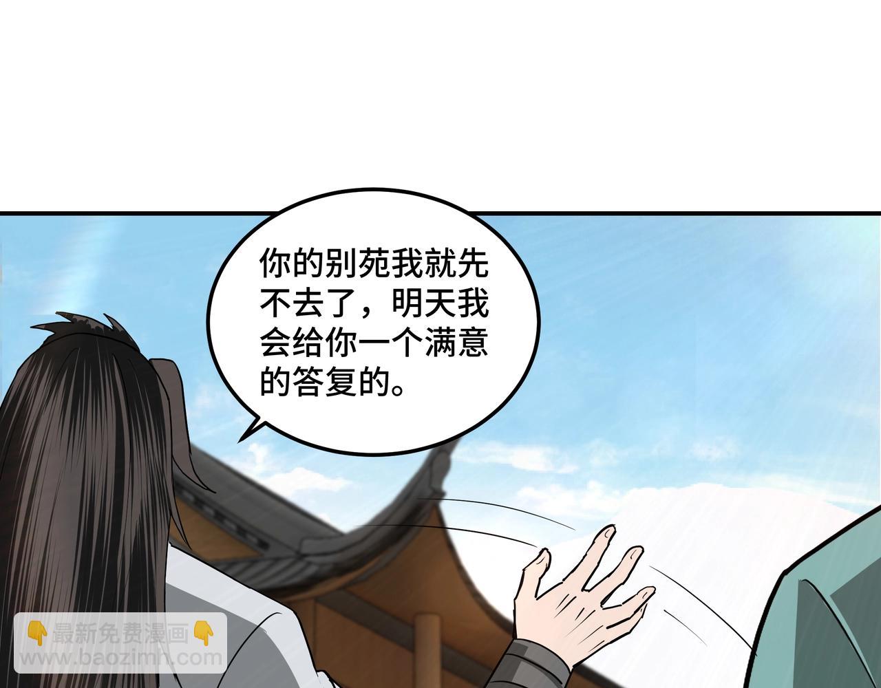 第63话 父慈子孝？！66