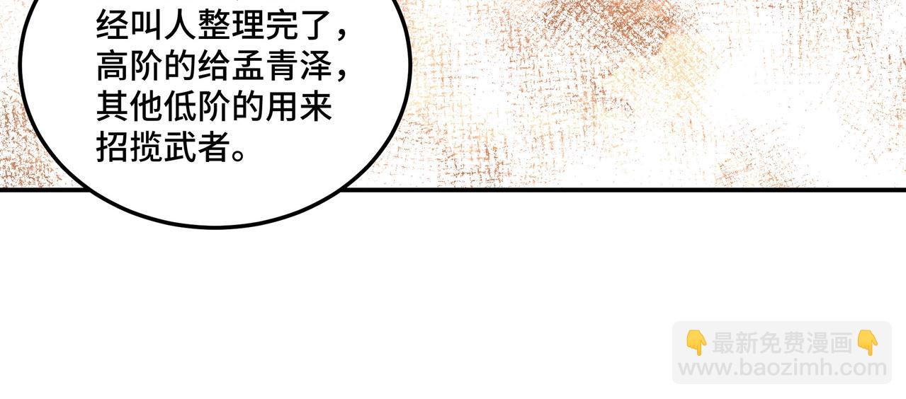 第63话 父慈子孝？！81