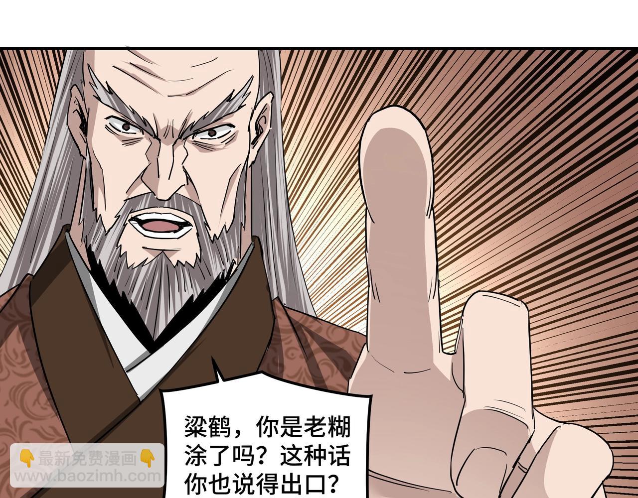 第63话 父慈子孝？！84