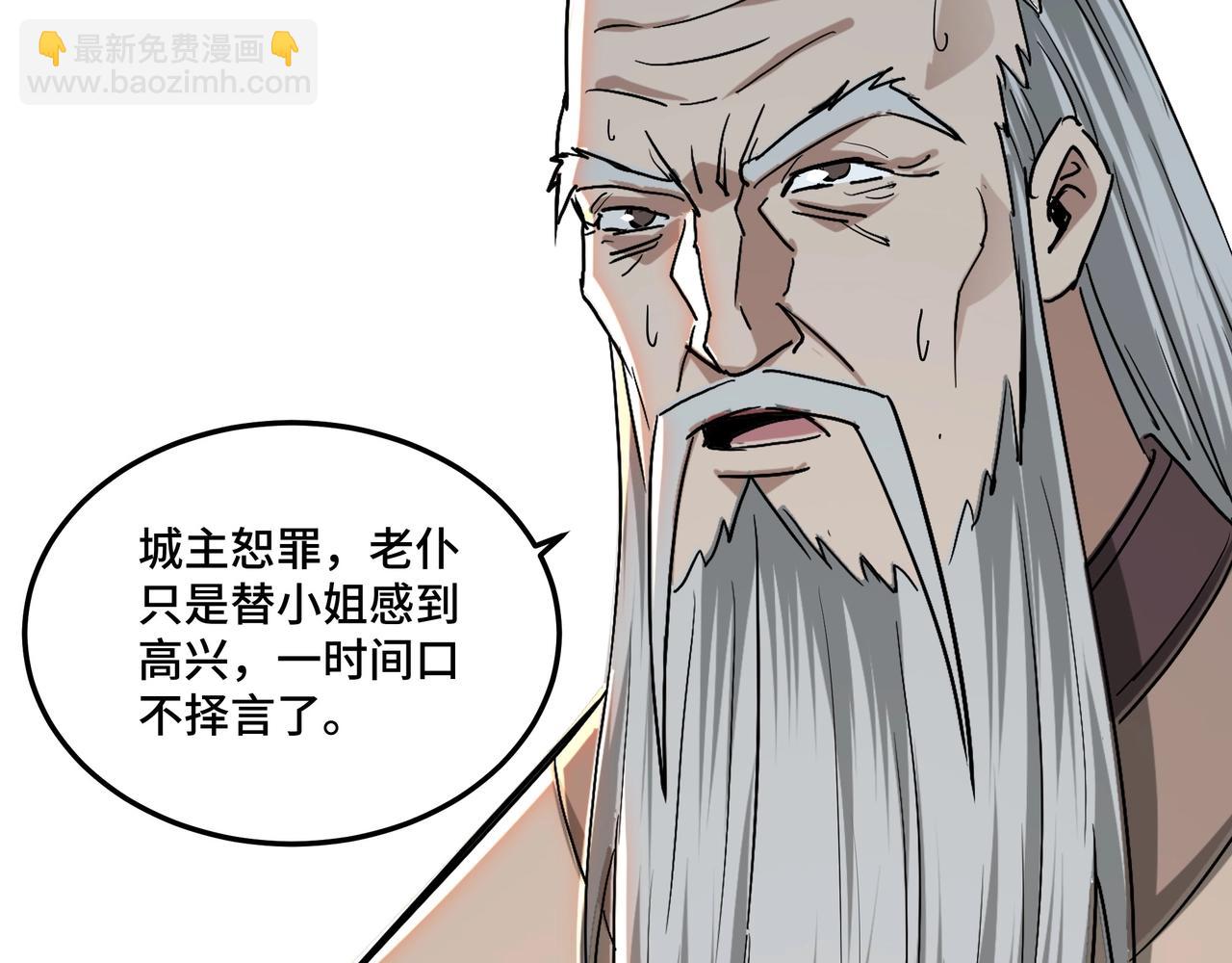 第63话 父慈子孝？！86
