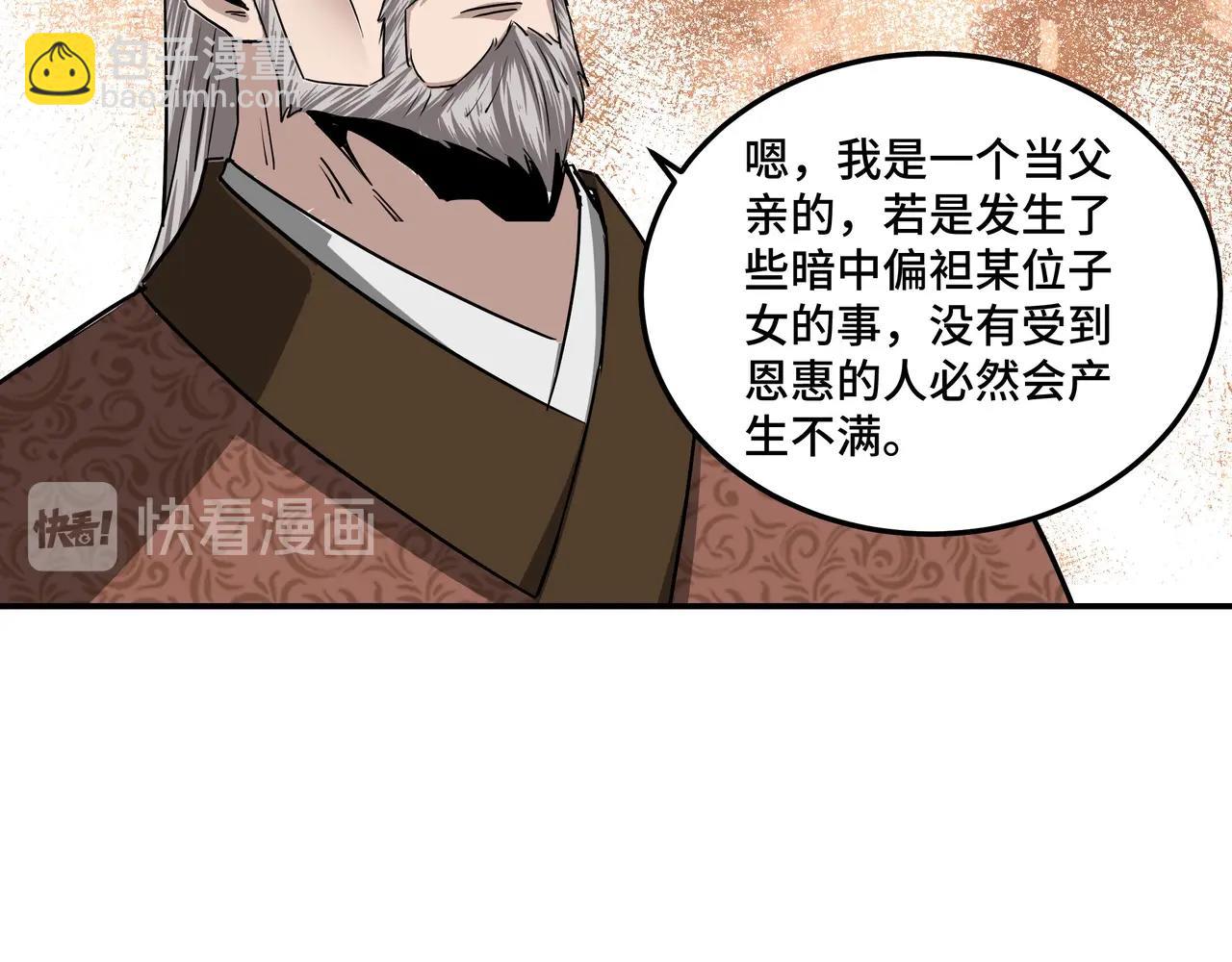 第63话 父慈子孝？！88