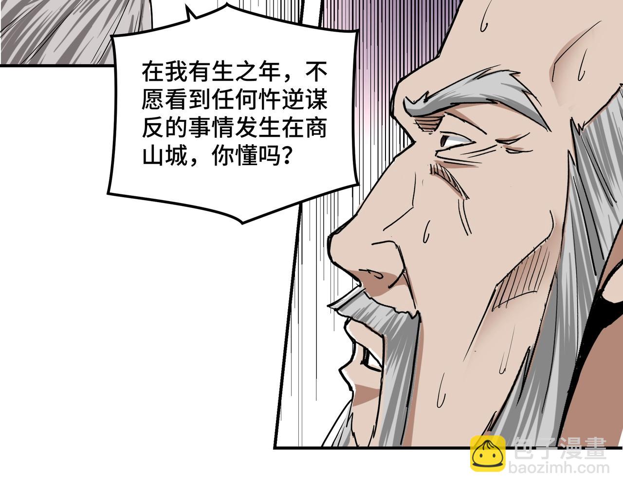 第63话 父慈子孝？！90