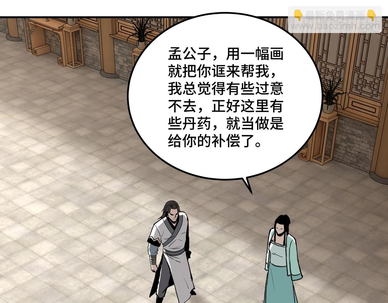 第63话 父慈子孝？！99