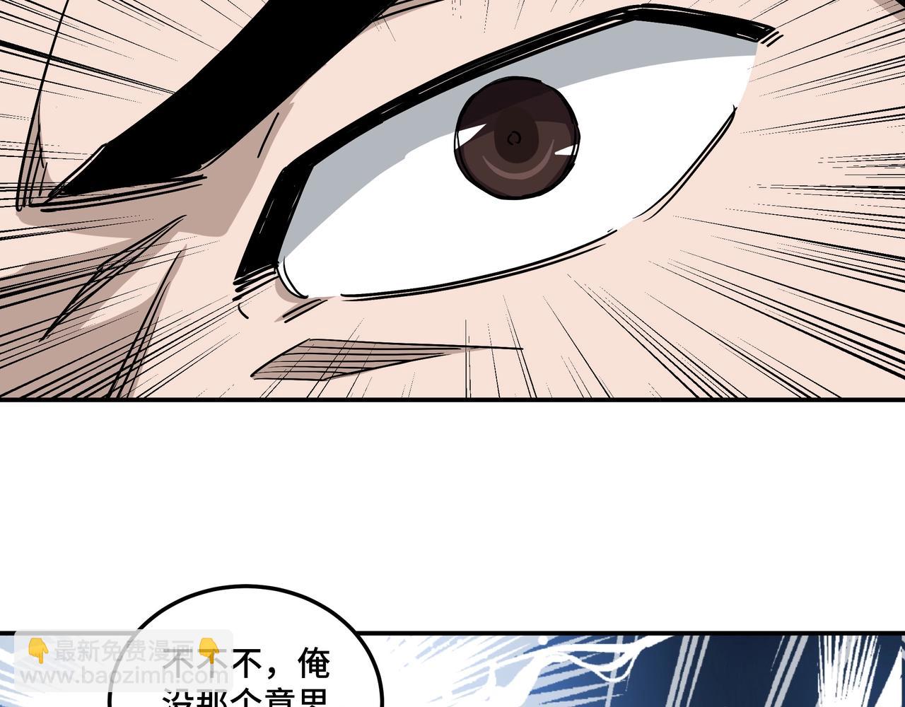 第65话 威逼利诱103