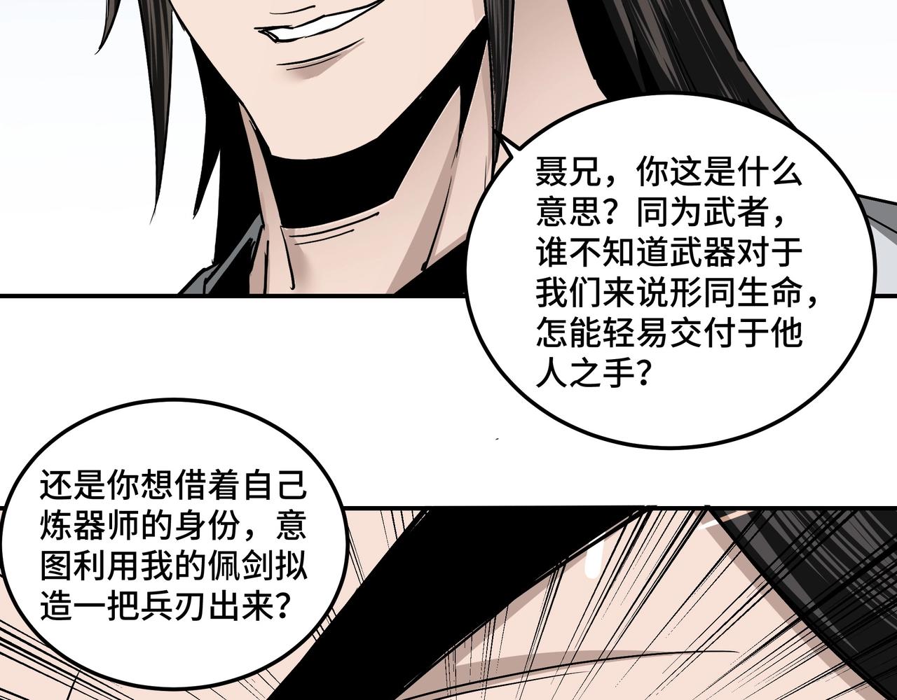 第65话 威逼利诱106