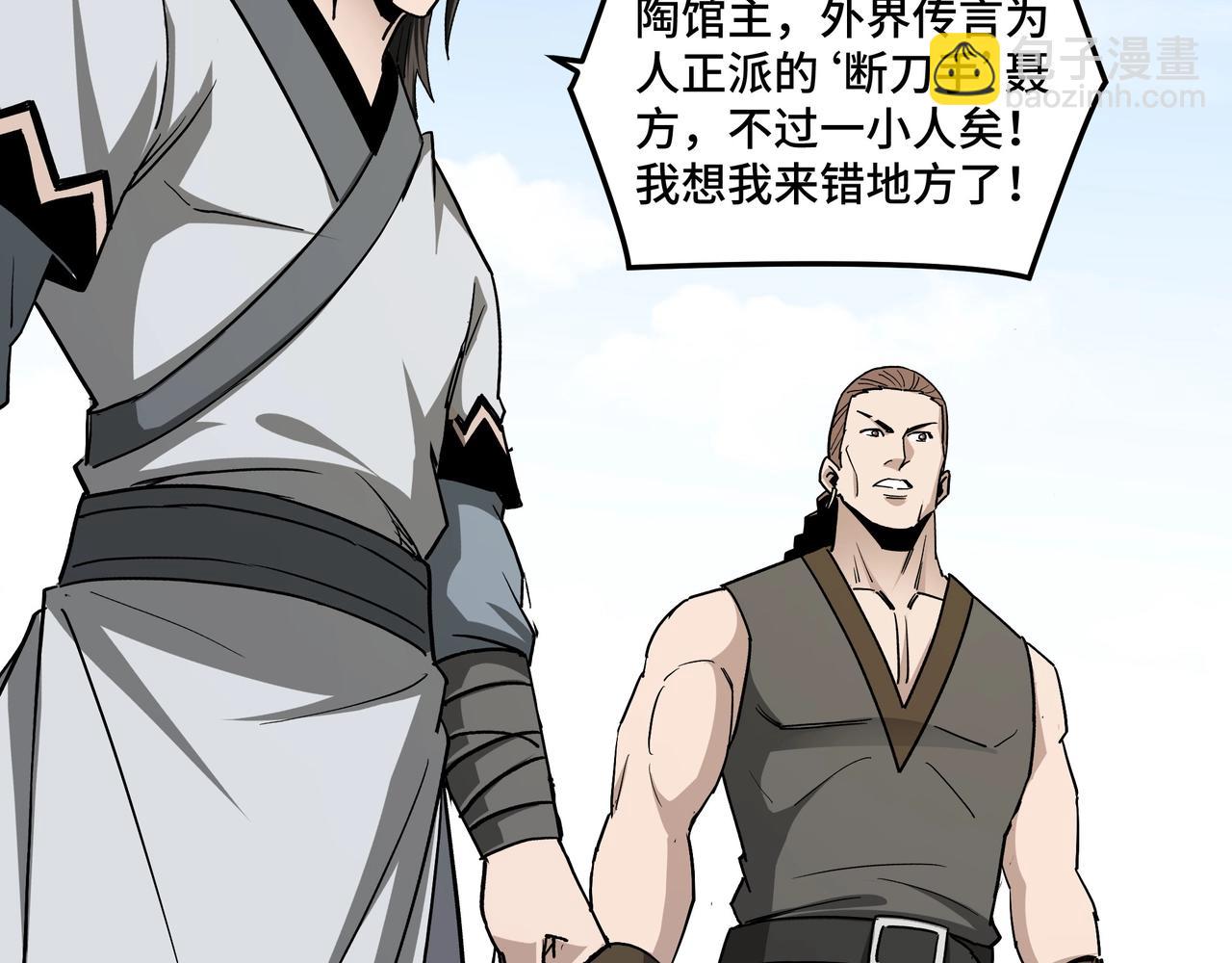 第65话 威逼利诱110