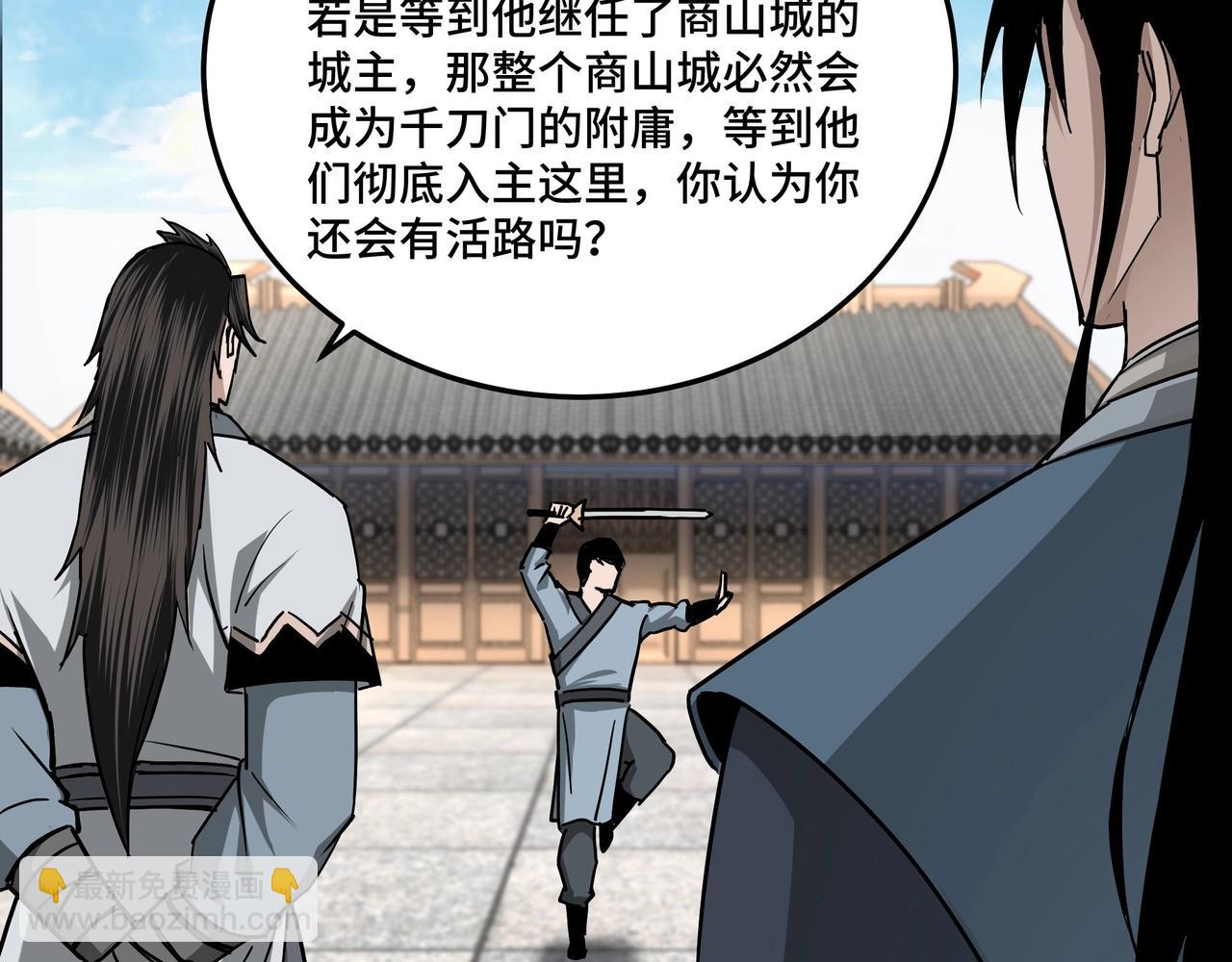 第65话 威逼利诱29