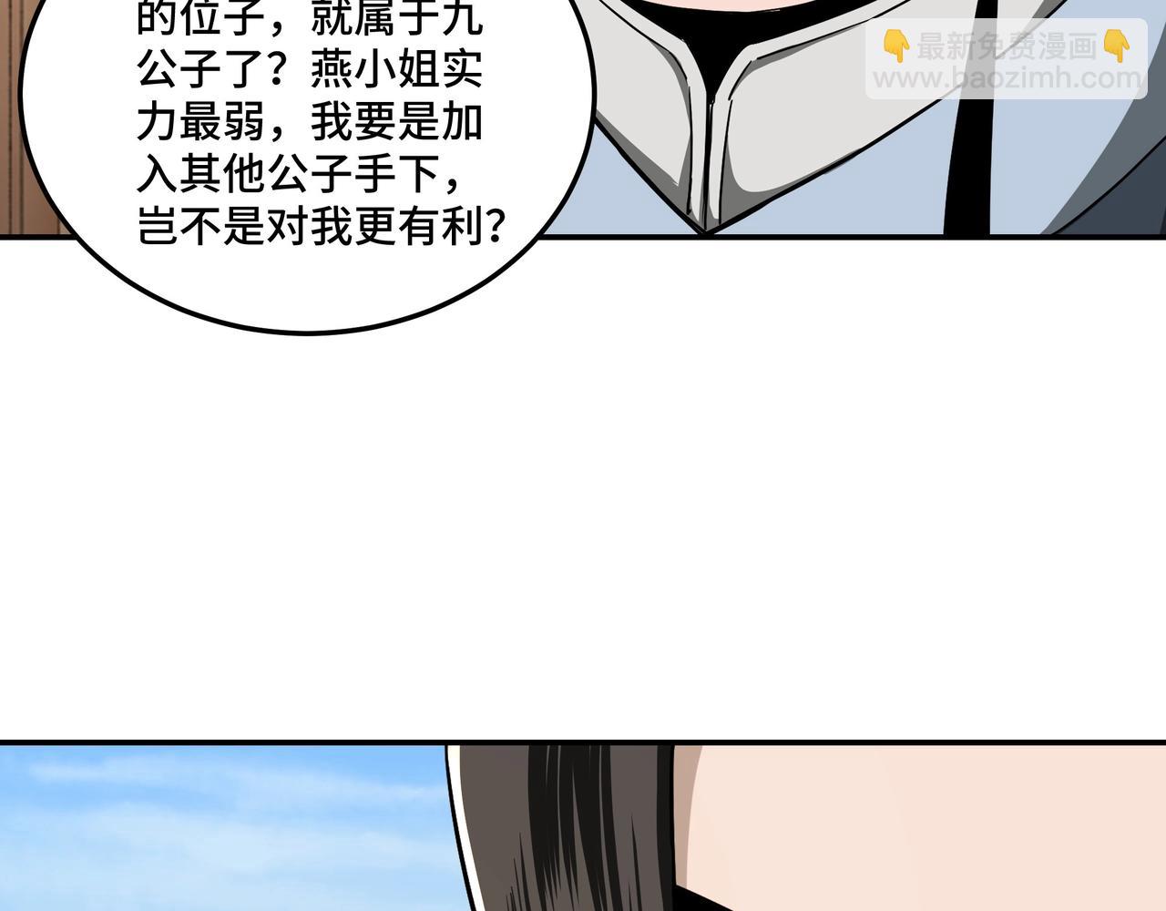 第65话 威逼利诱33