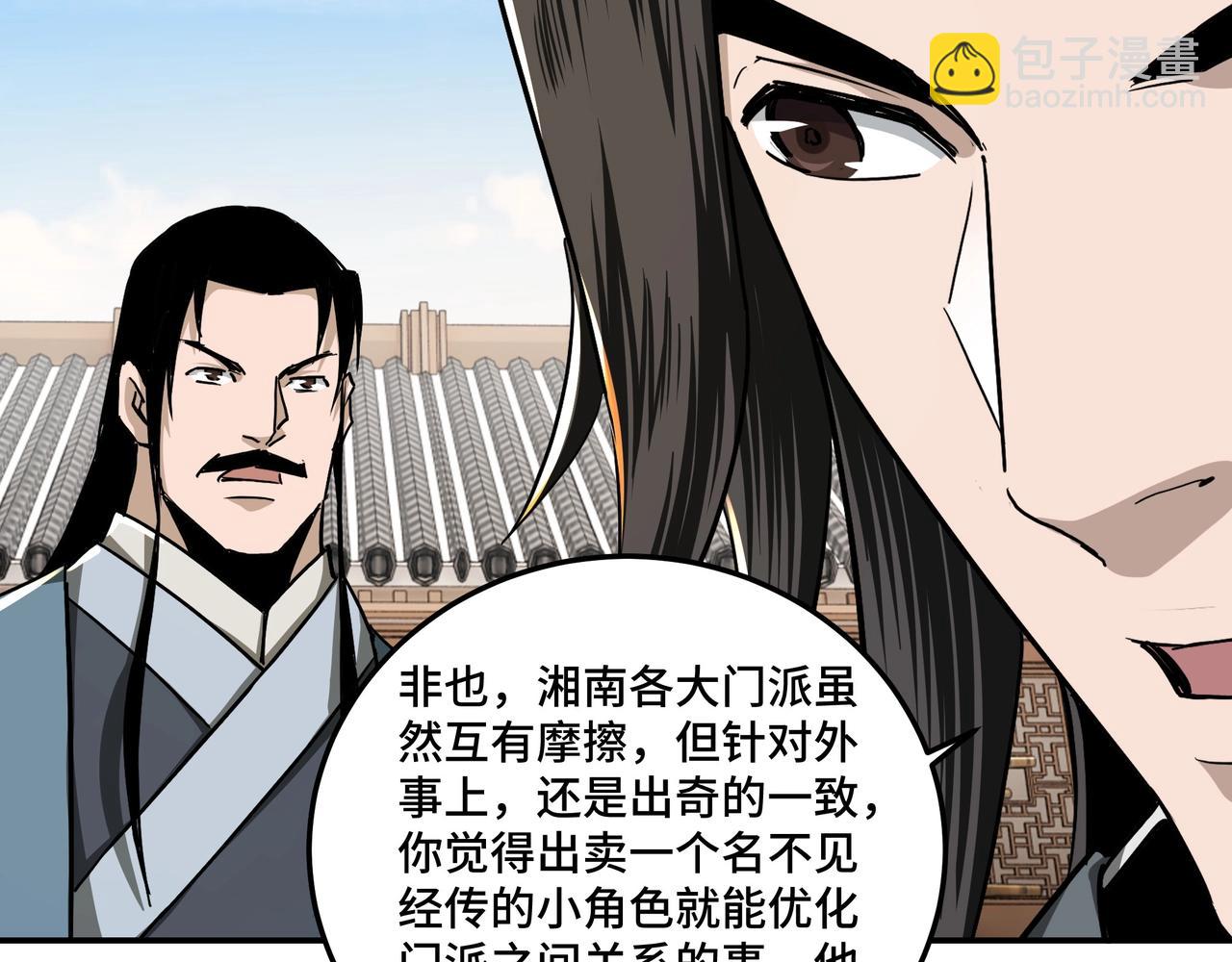 第65话 威逼利诱34