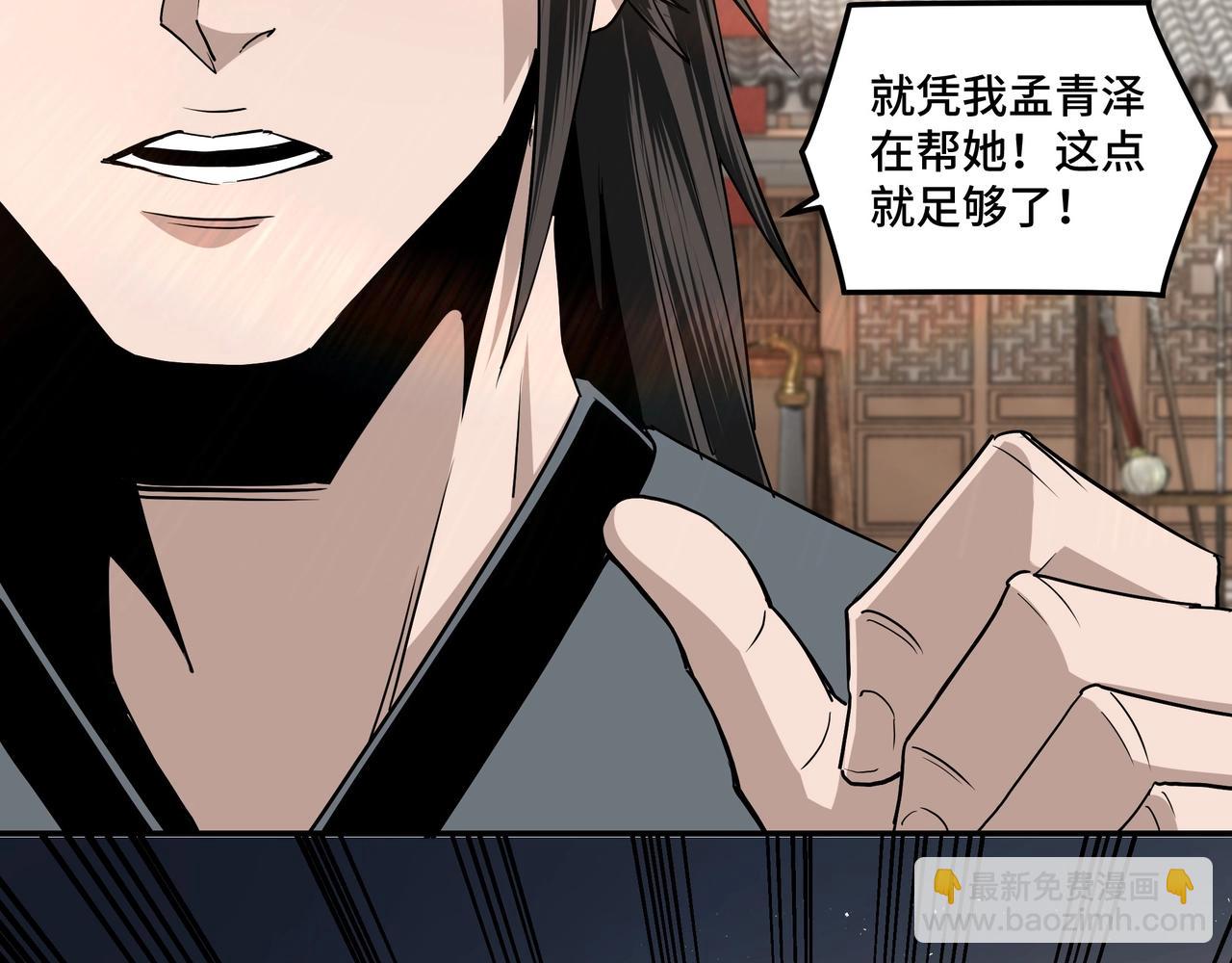 第65话 威逼利诱43