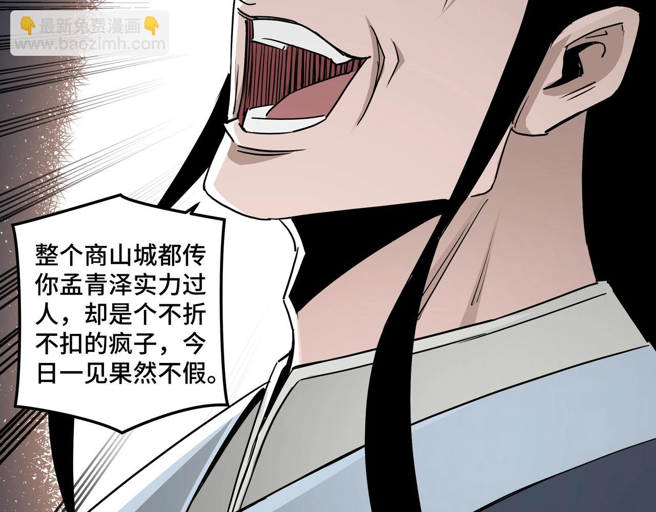 第65话 威逼利诱45
