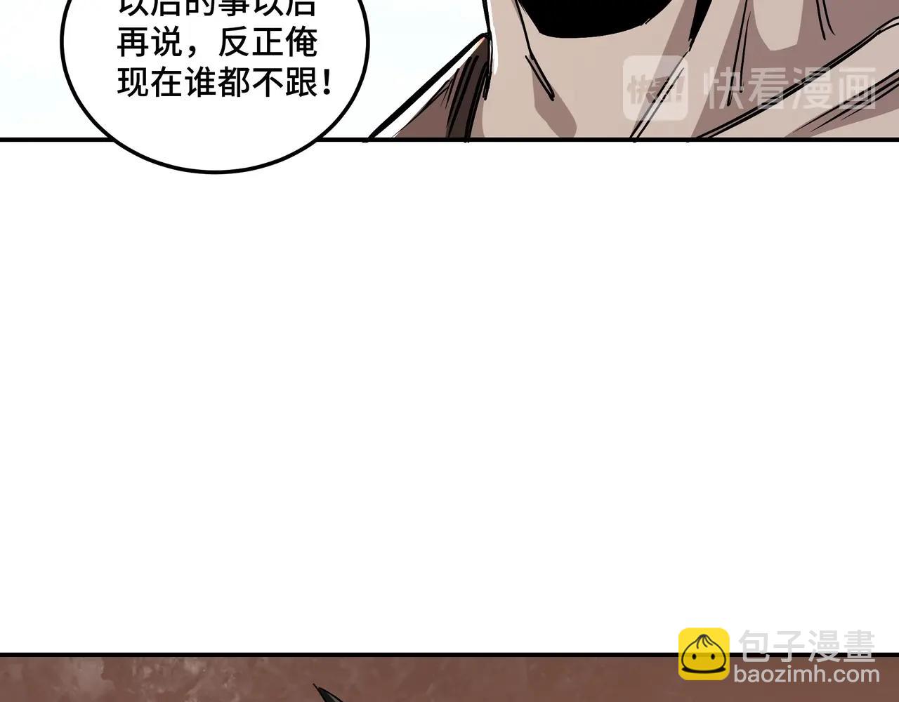 第65话 威逼利诱83