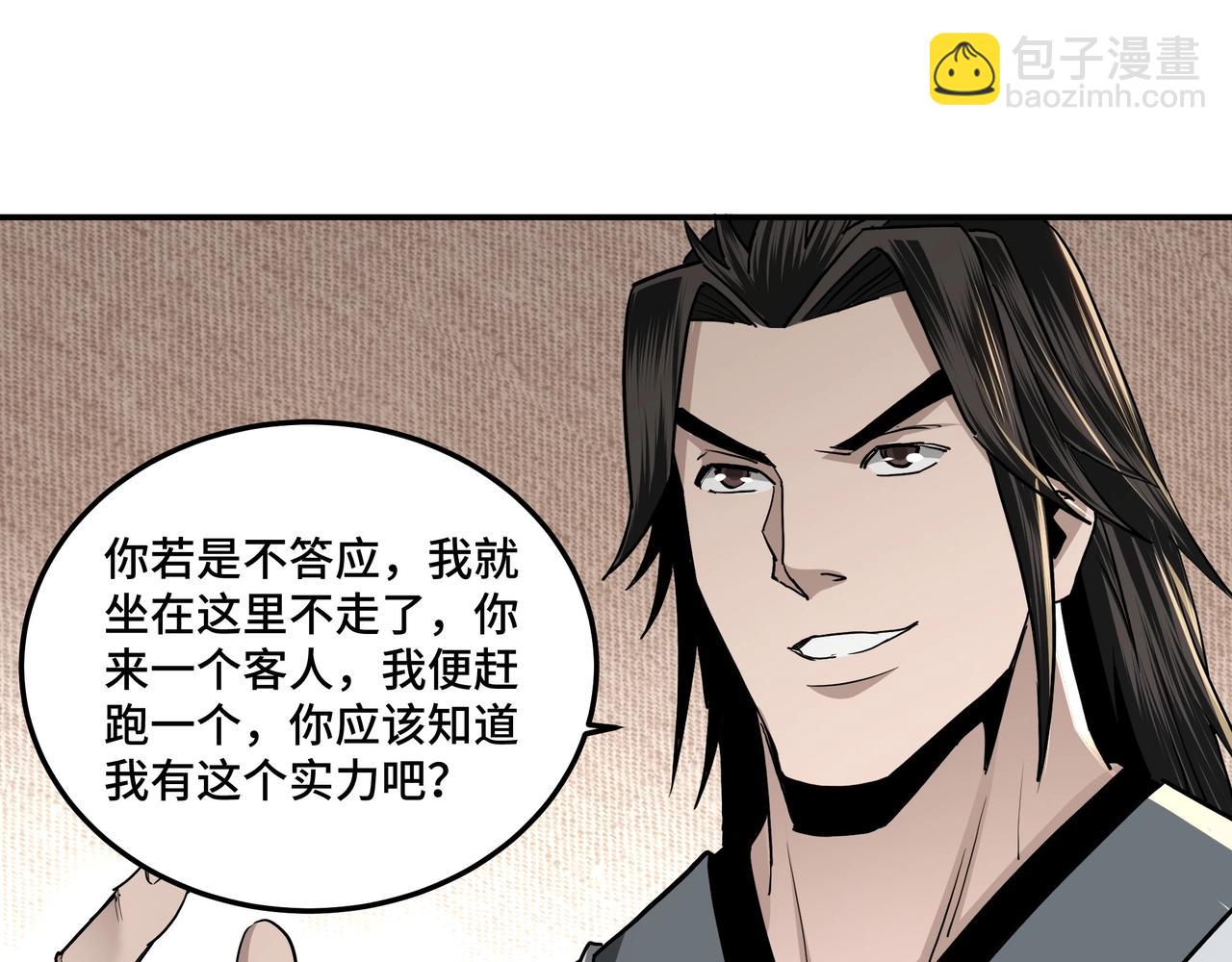 第65话 威逼利诱88