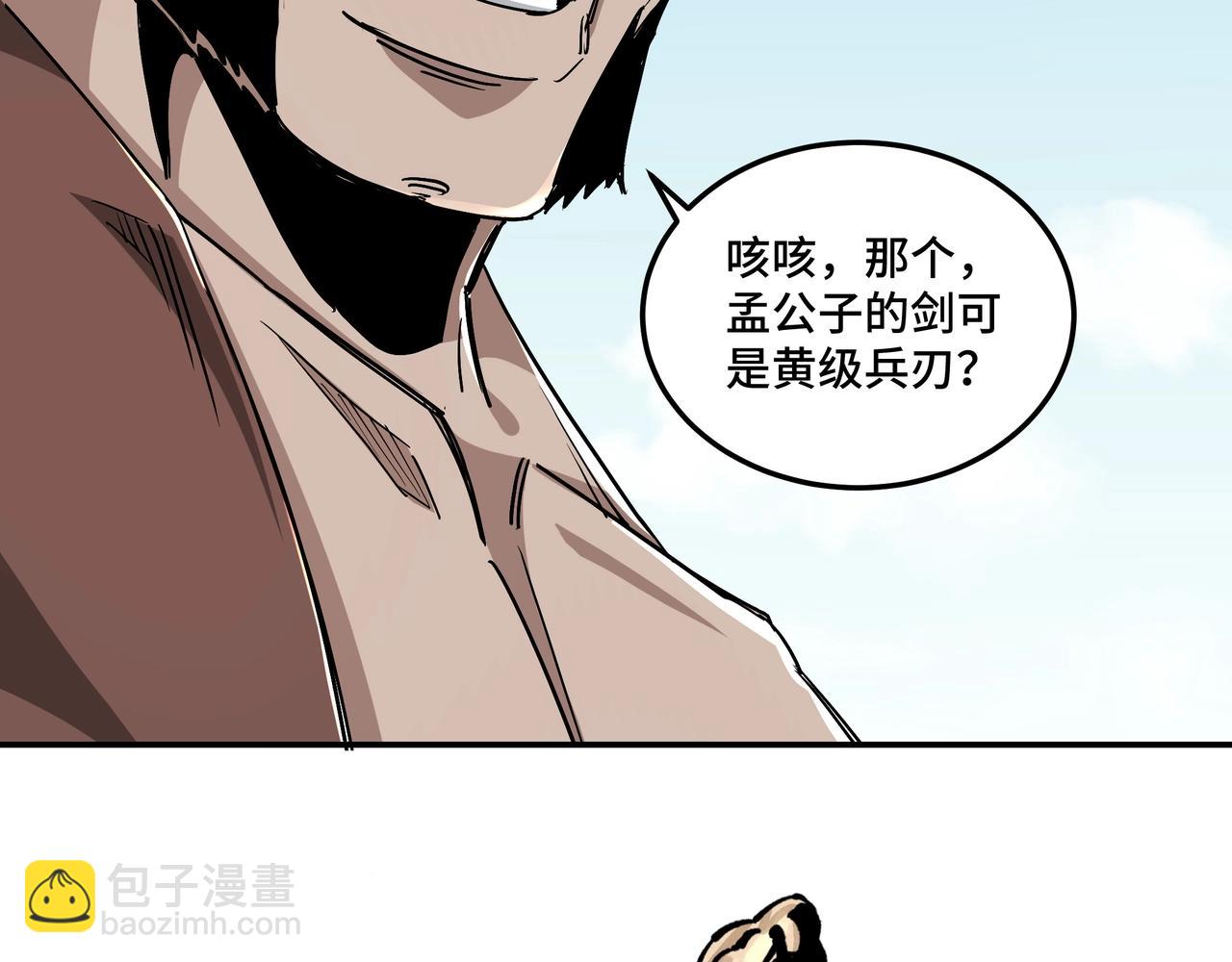 第65话 威逼利诱96