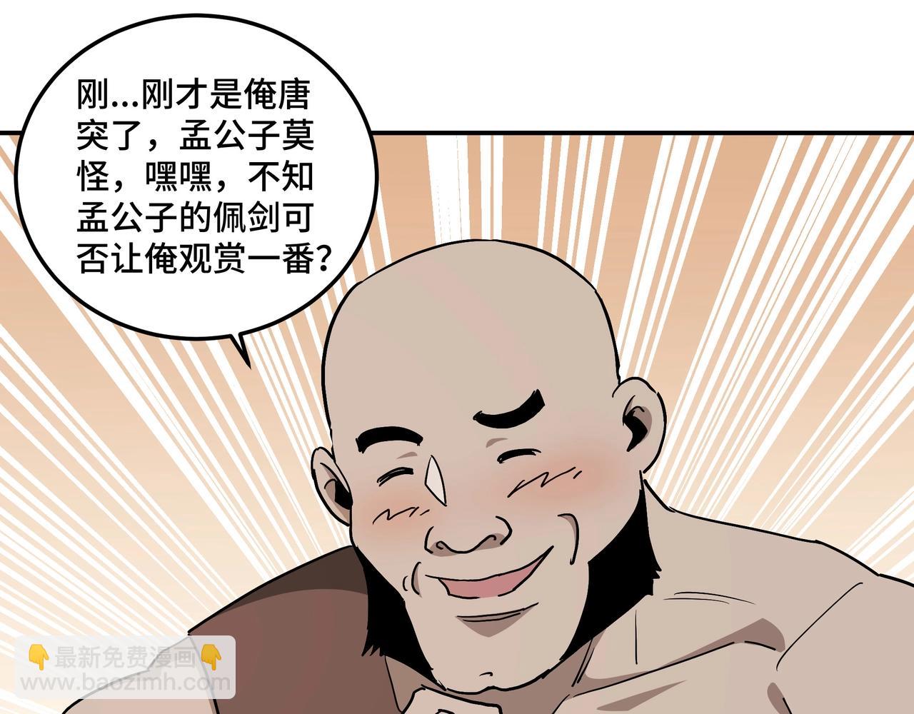 第65话 威逼利诱99