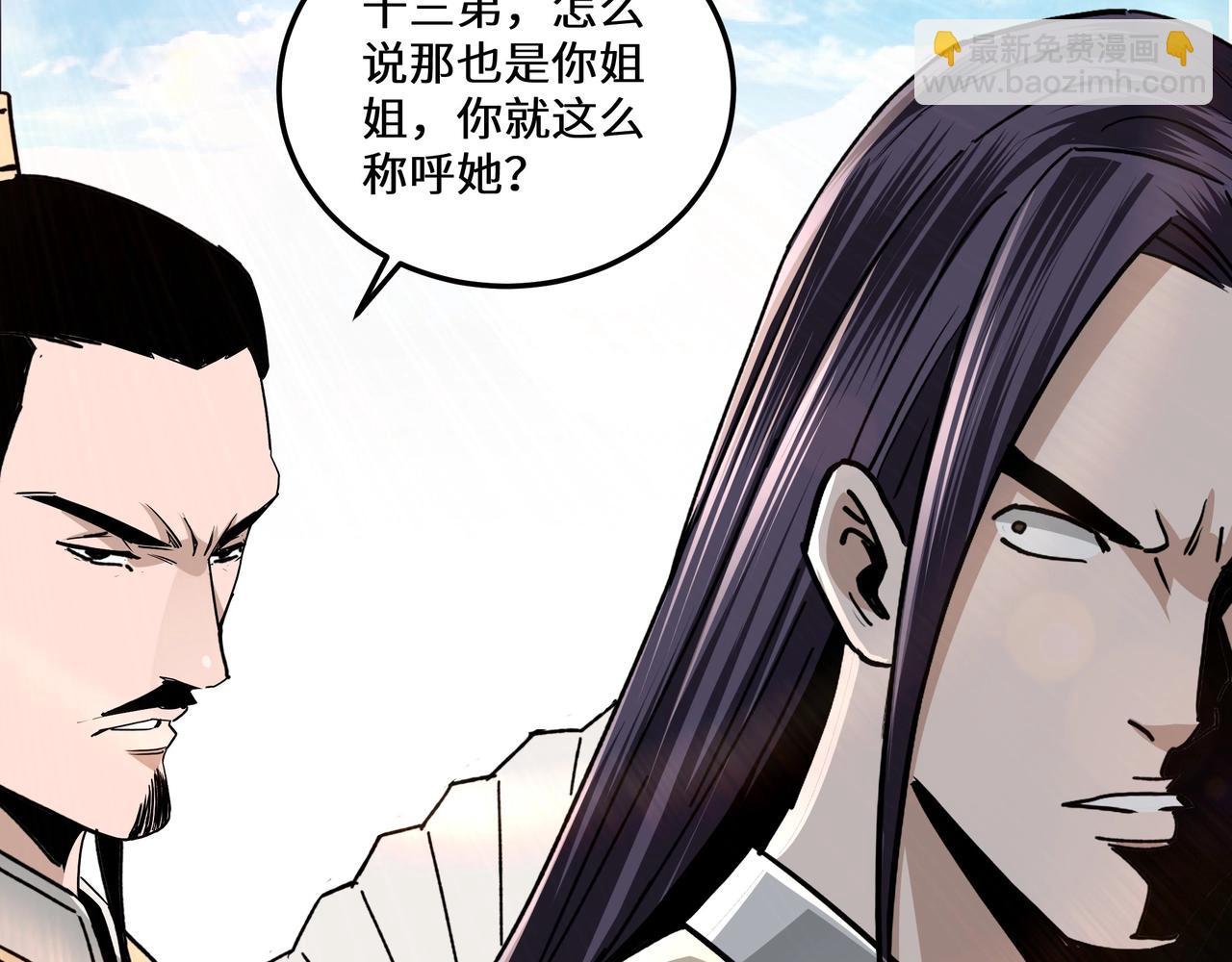 第66话 兄妹对峙！101
