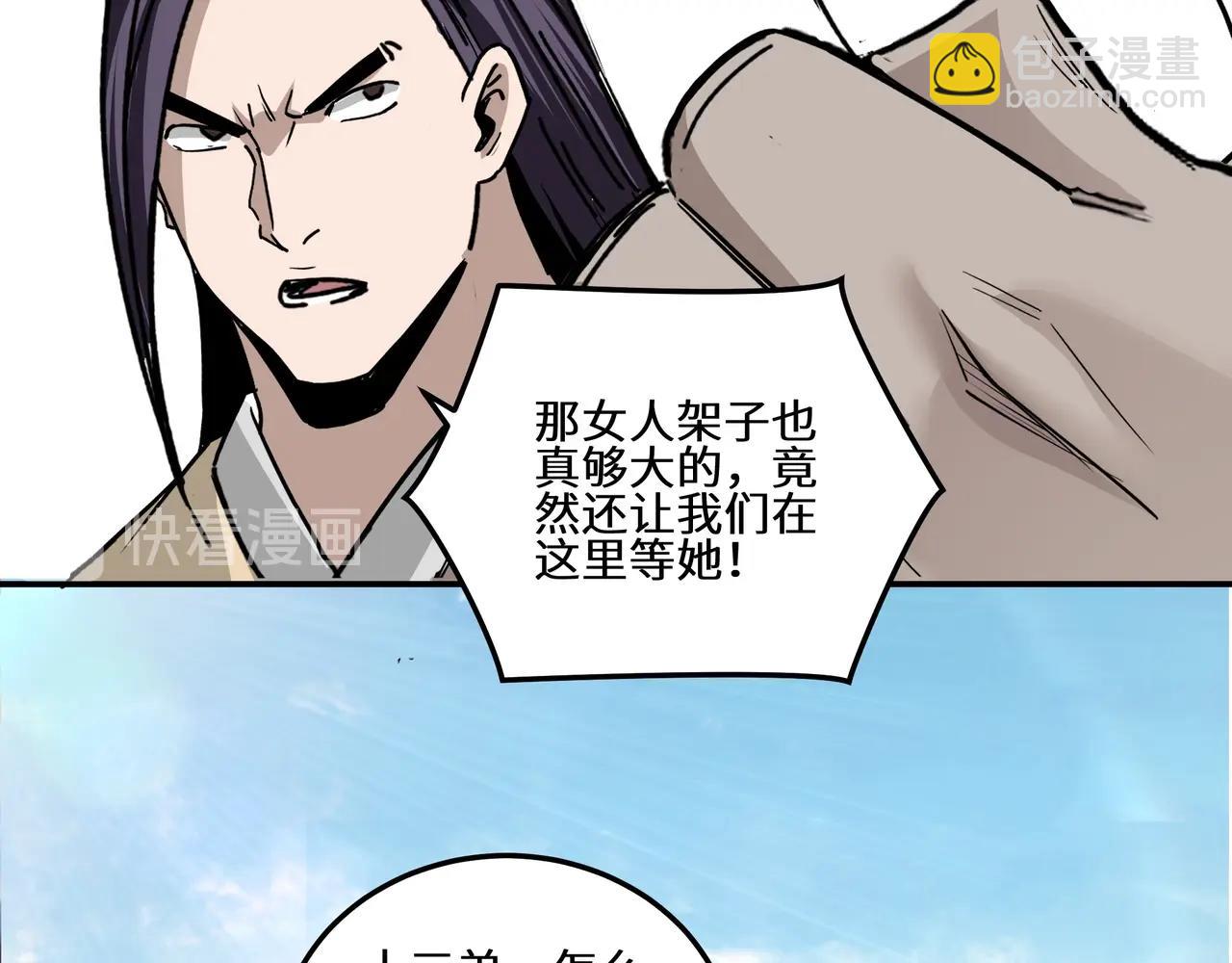 第66话 兄妹对峙！104