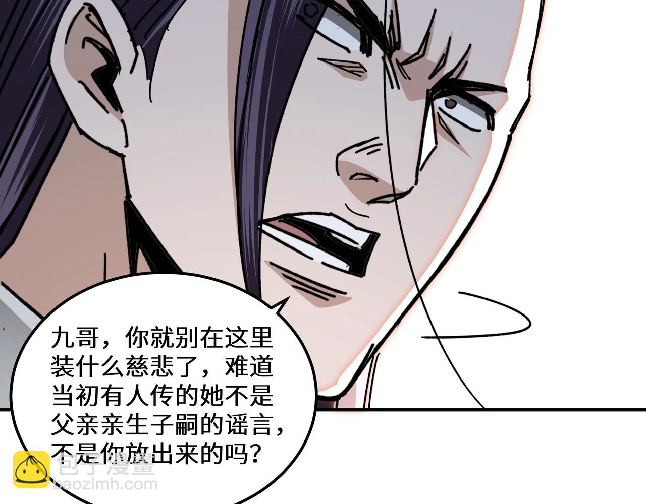 第66话 兄妹对峙！107