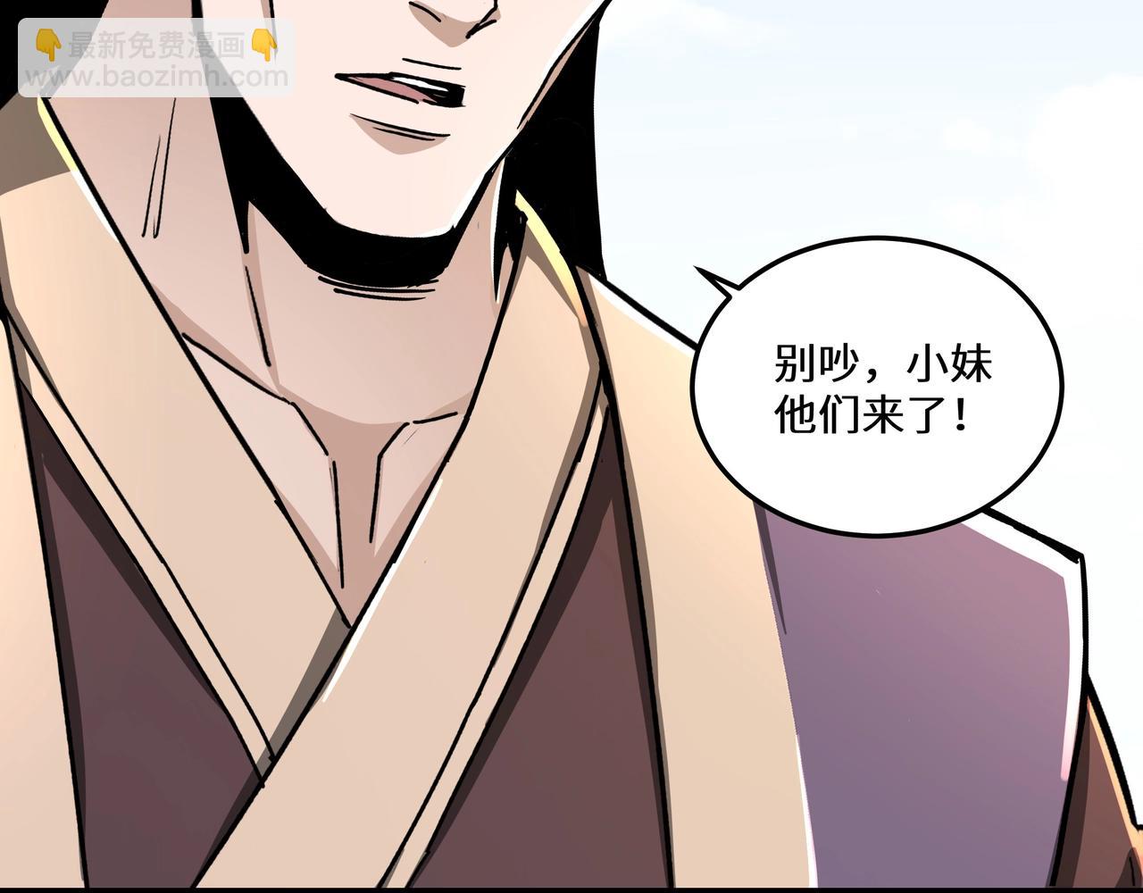 第66话 兄妹对峙！110