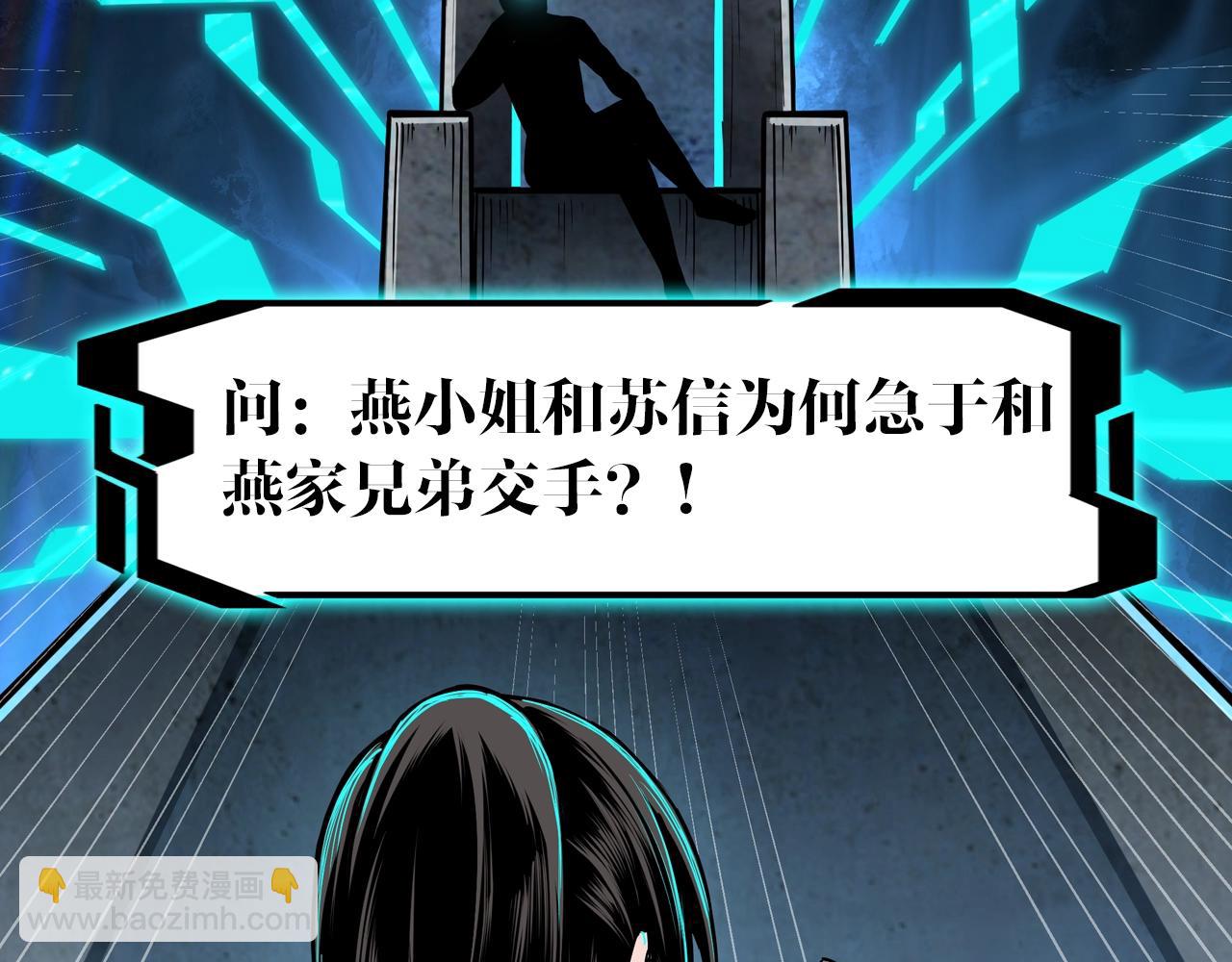 第66话 兄妹对峙！115
