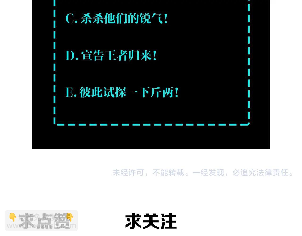 第66话 兄妹对峙！117