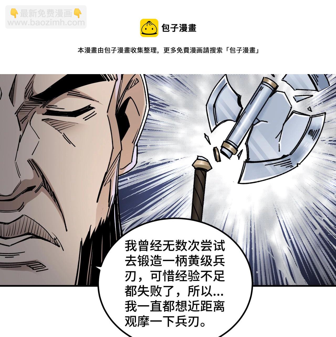 第66话 兄妹对峙！13