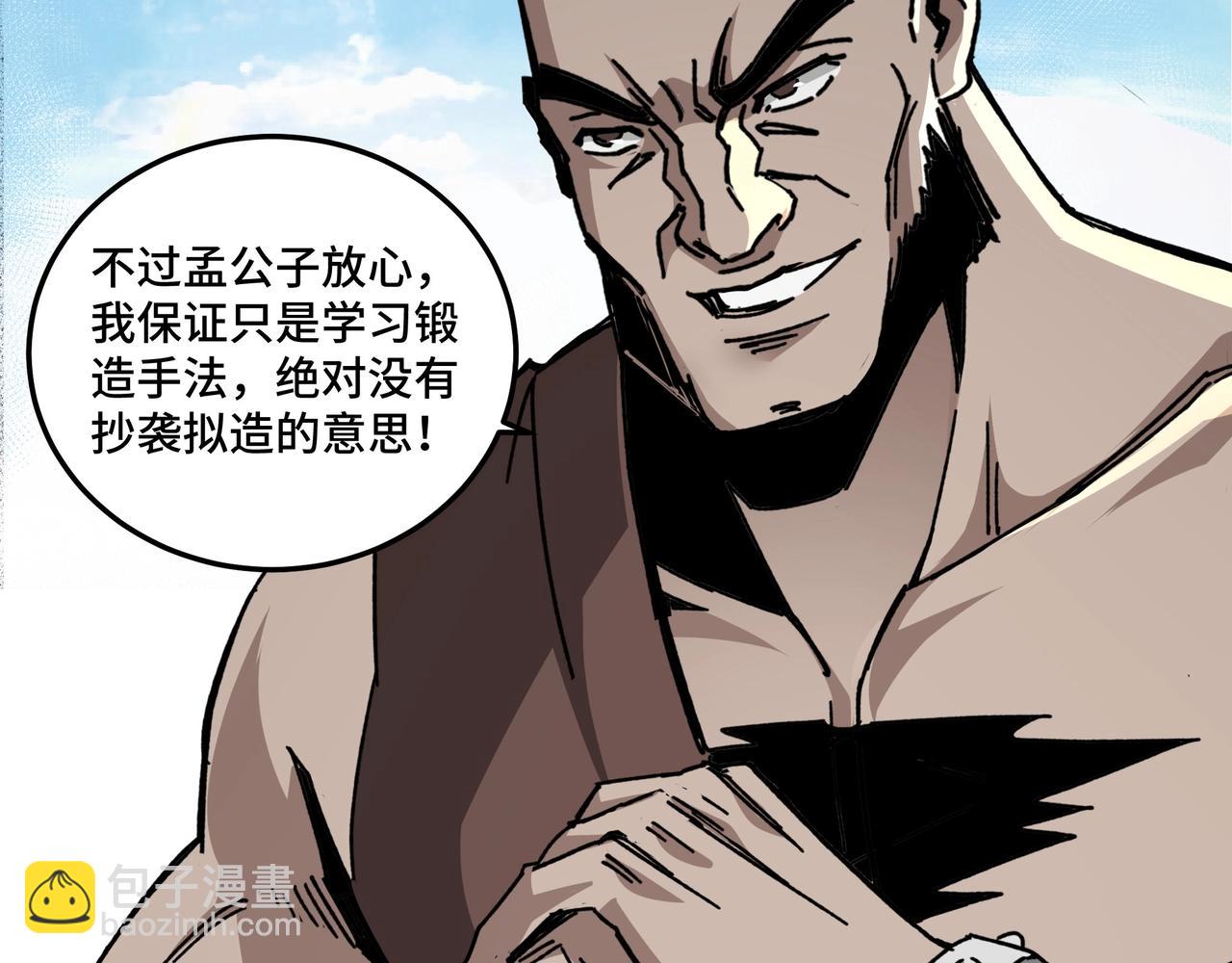 第66话 兄妹对峙！18