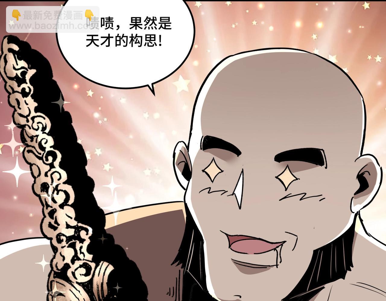 第66话 兄妹对峙！29