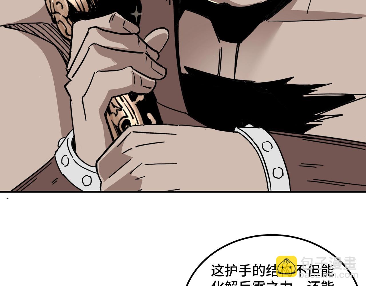 第66话 兄妹对峙！30