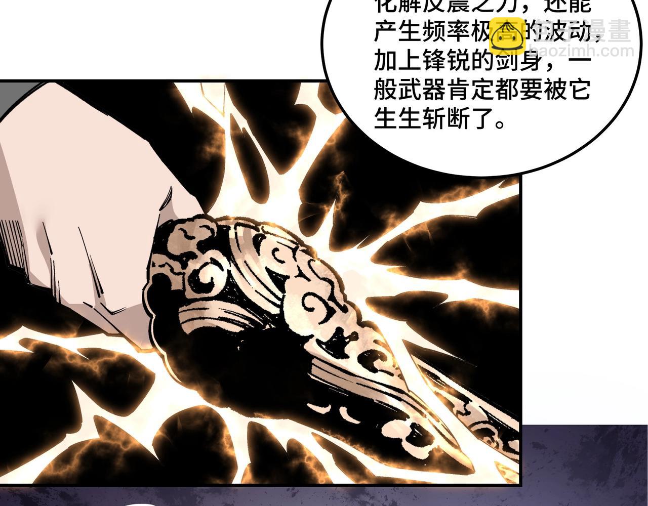 第66话 兄妹对峙！31