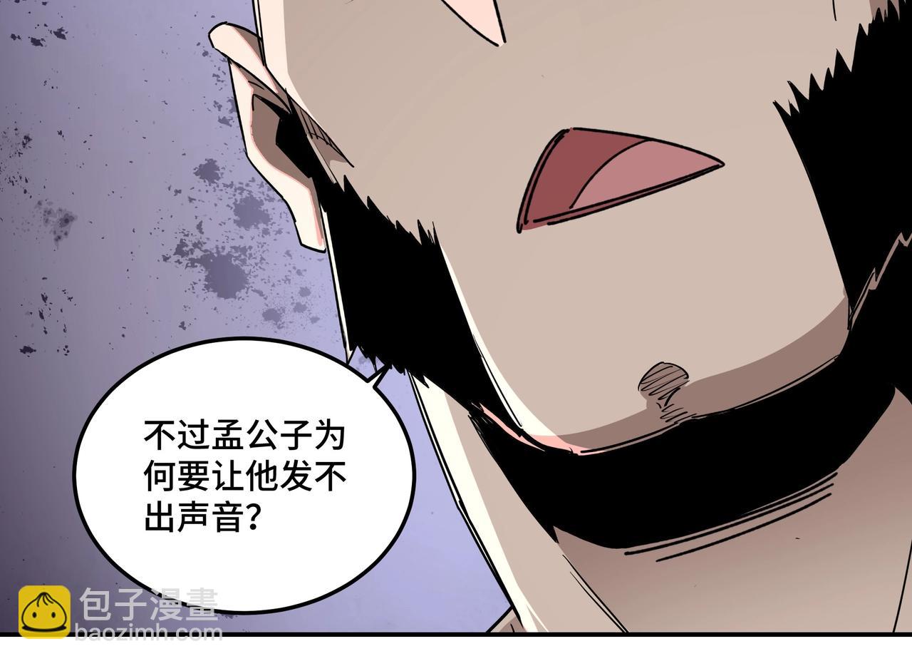 第66话 兄妹对峙！33
