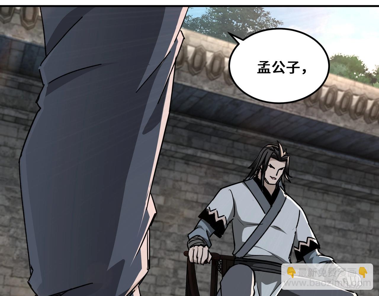 第66话 兄妹对峙！43