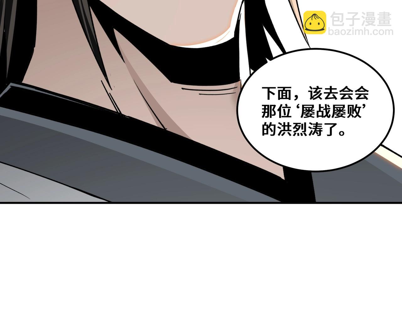 第66话 兄妹对峙！56