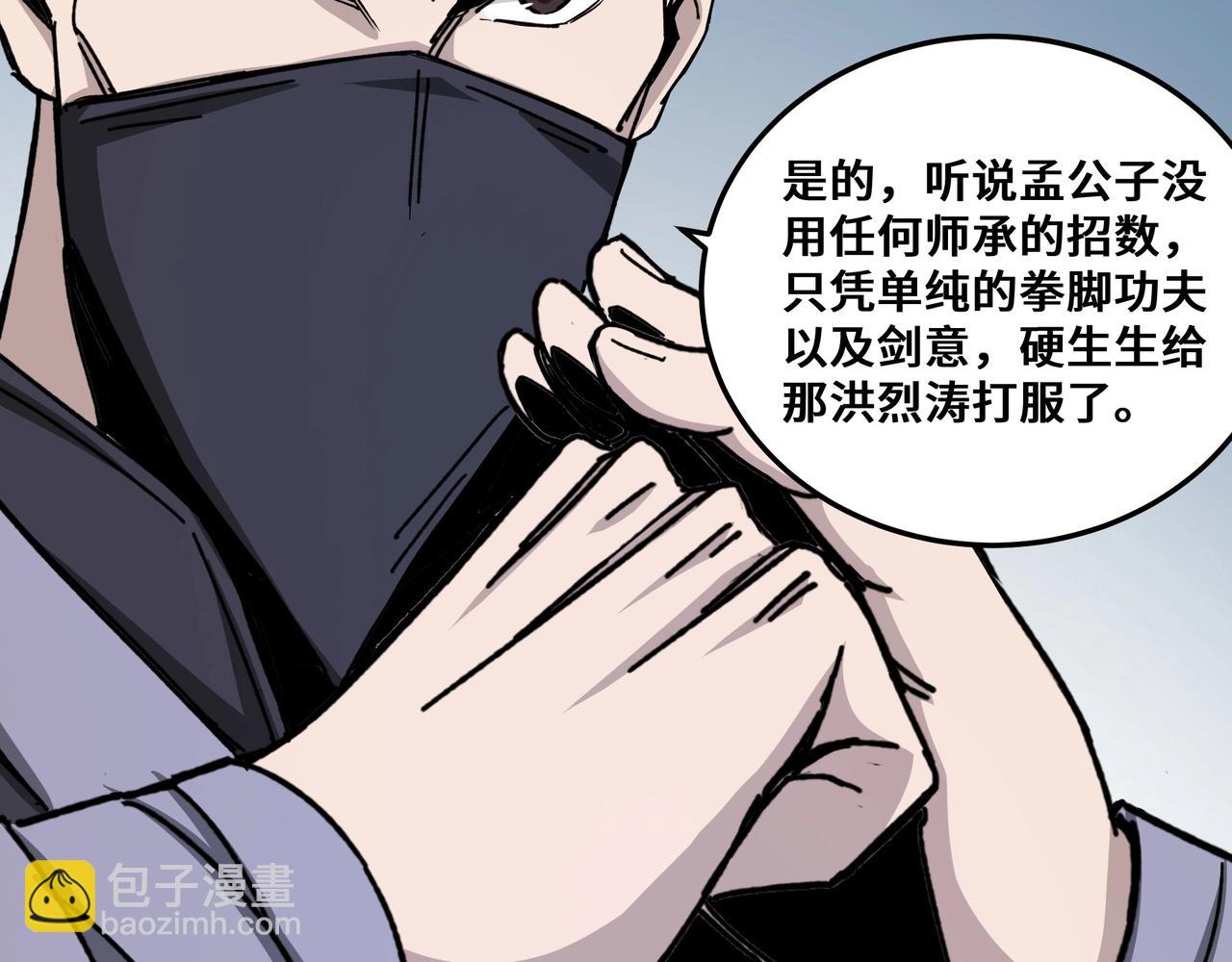 第66话 兄妹对峙！63